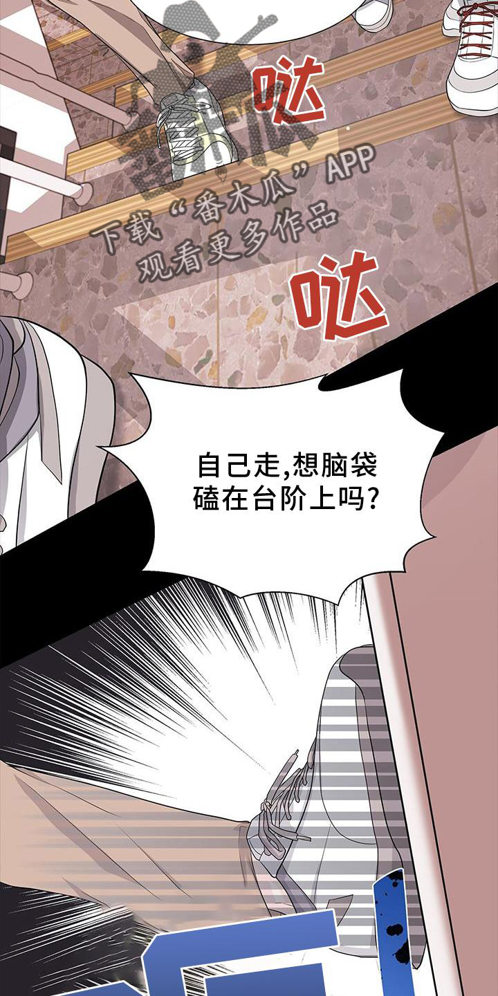 无偿股权转让怎么交税漫画,第28话1图