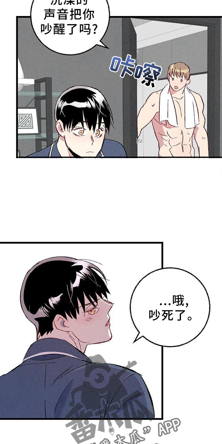 完美搭档漫画,第113话1图