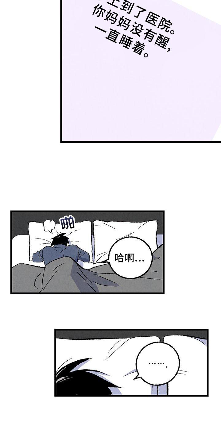 完美搭档漫画,第113话1图