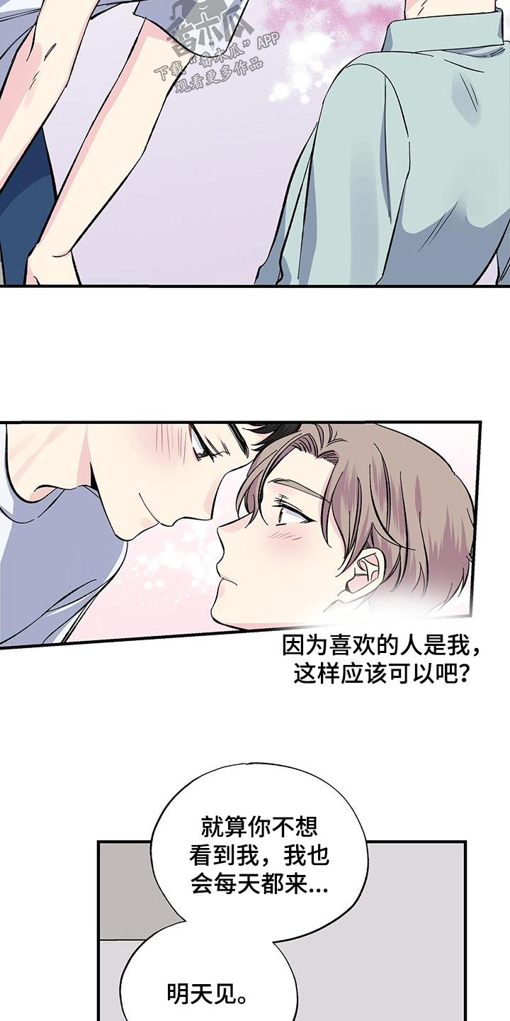 爱妹物语电影未删减版漫画,第72话1图