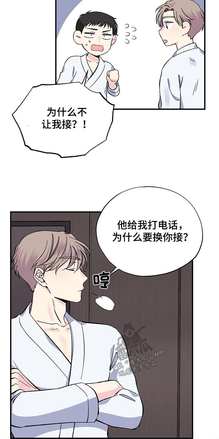 艾美无人机怎么样漫画,第71话1图