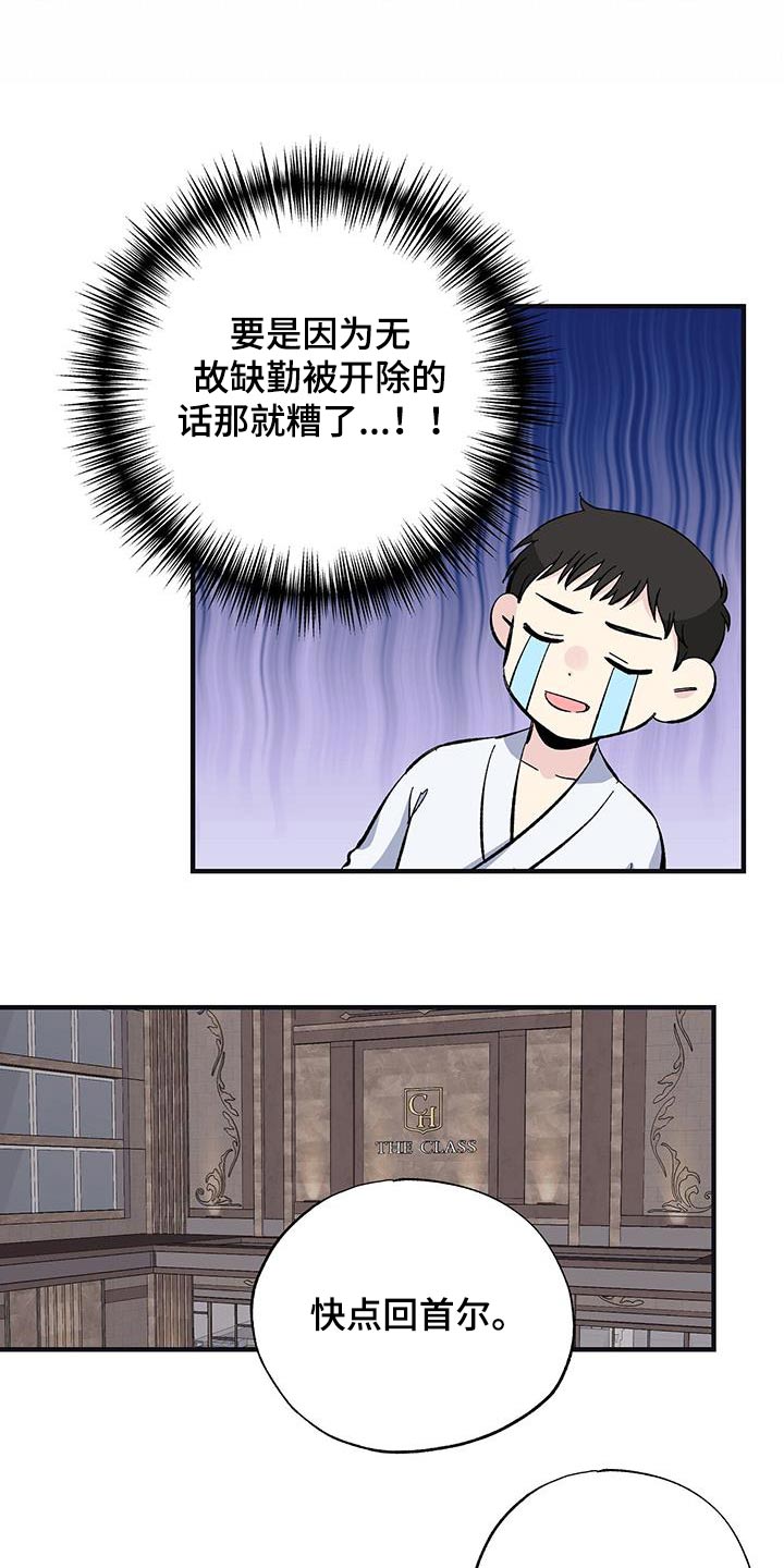 艾美无人机怎么样漫画,第71话2图