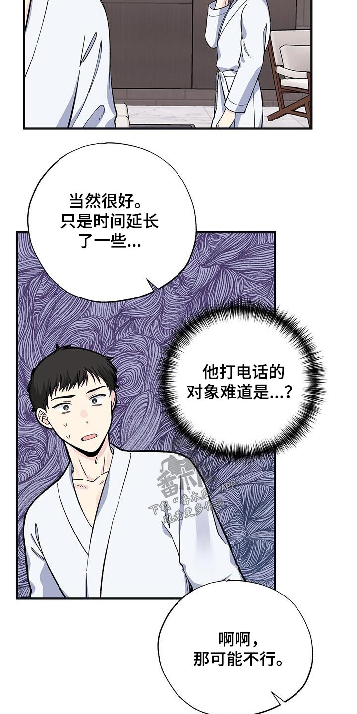 艾美无人机怎么样漫画,第71话2图