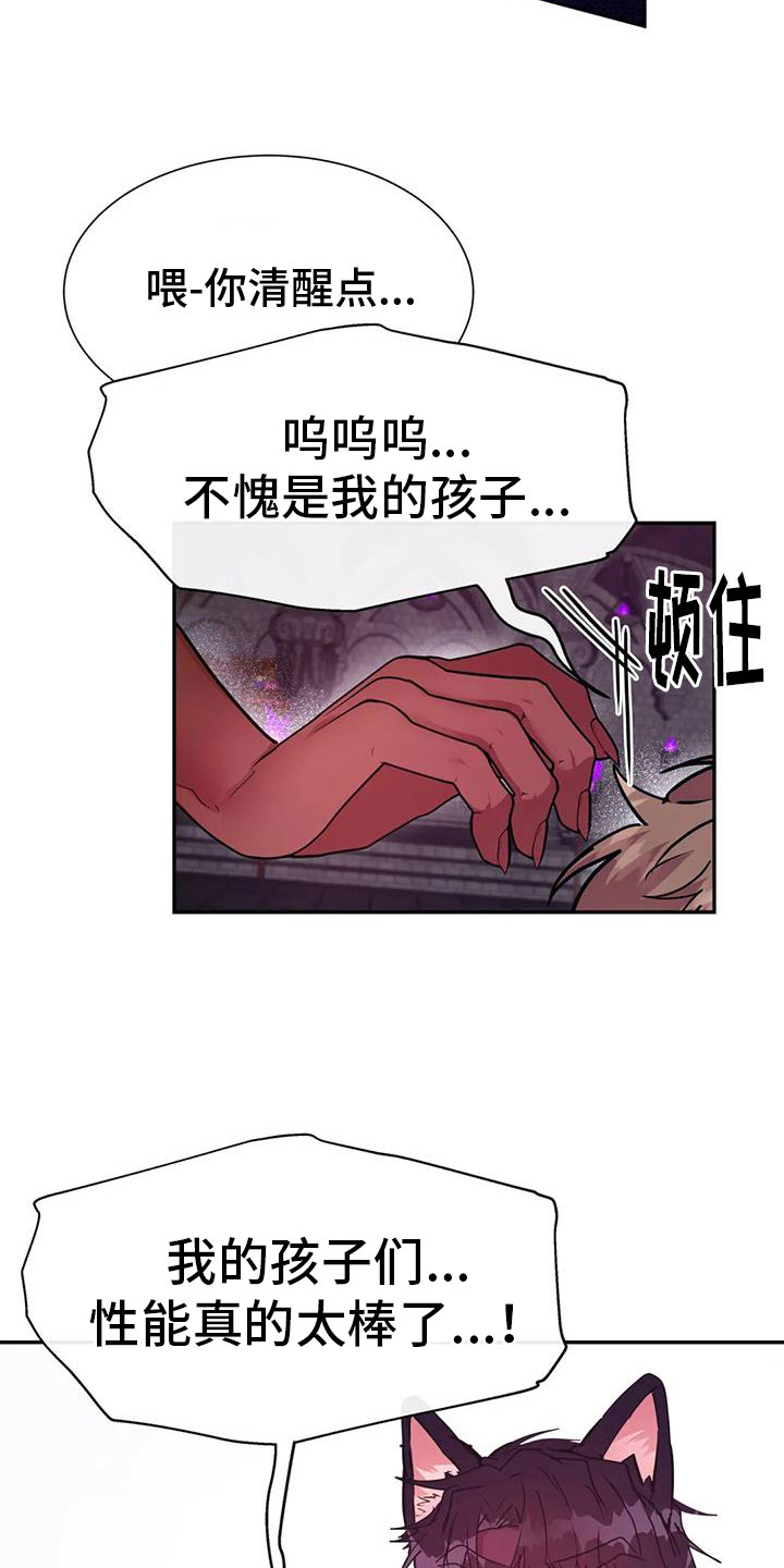 龙之蜜堡漫画免费阅读画涯在线漫画,第16话1图