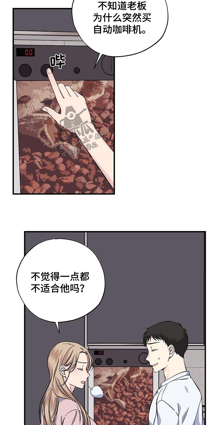 暧昧结果漫画,第72话2图