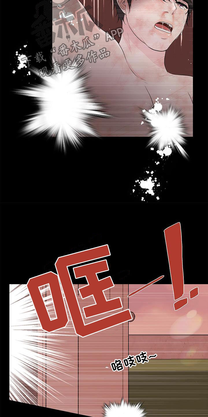 无偿献血查询漫画,第30话2图