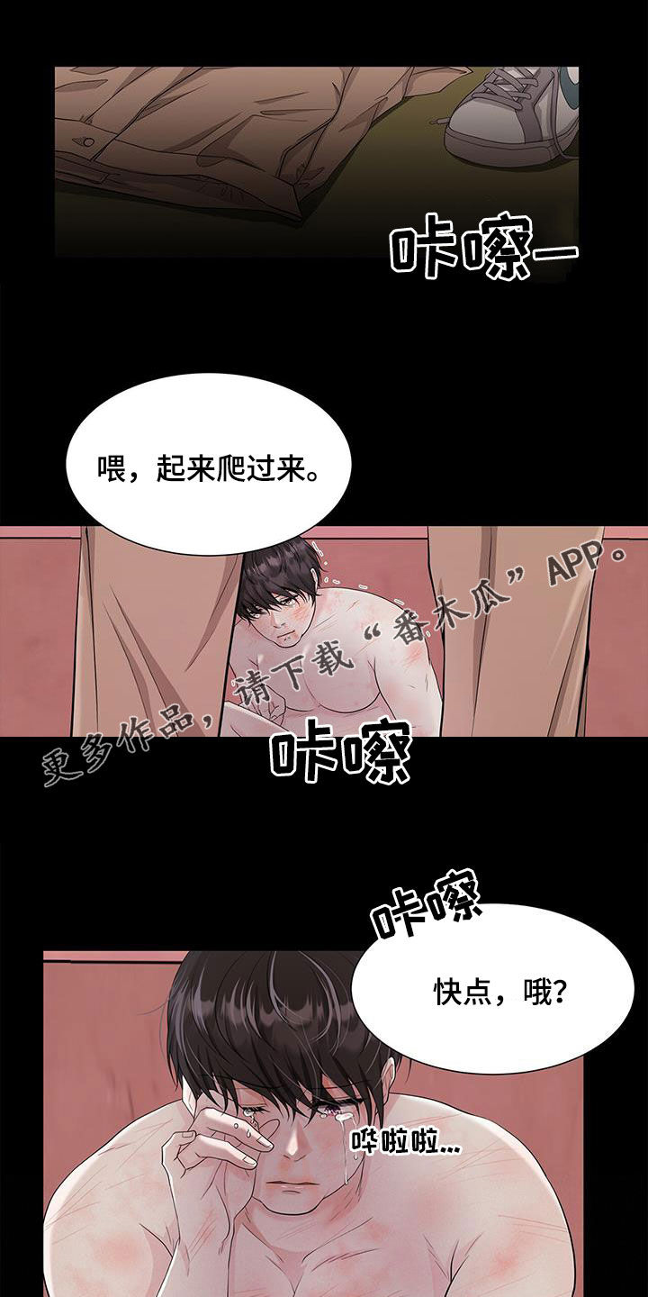 无偿献血查询漫画,第30话1图