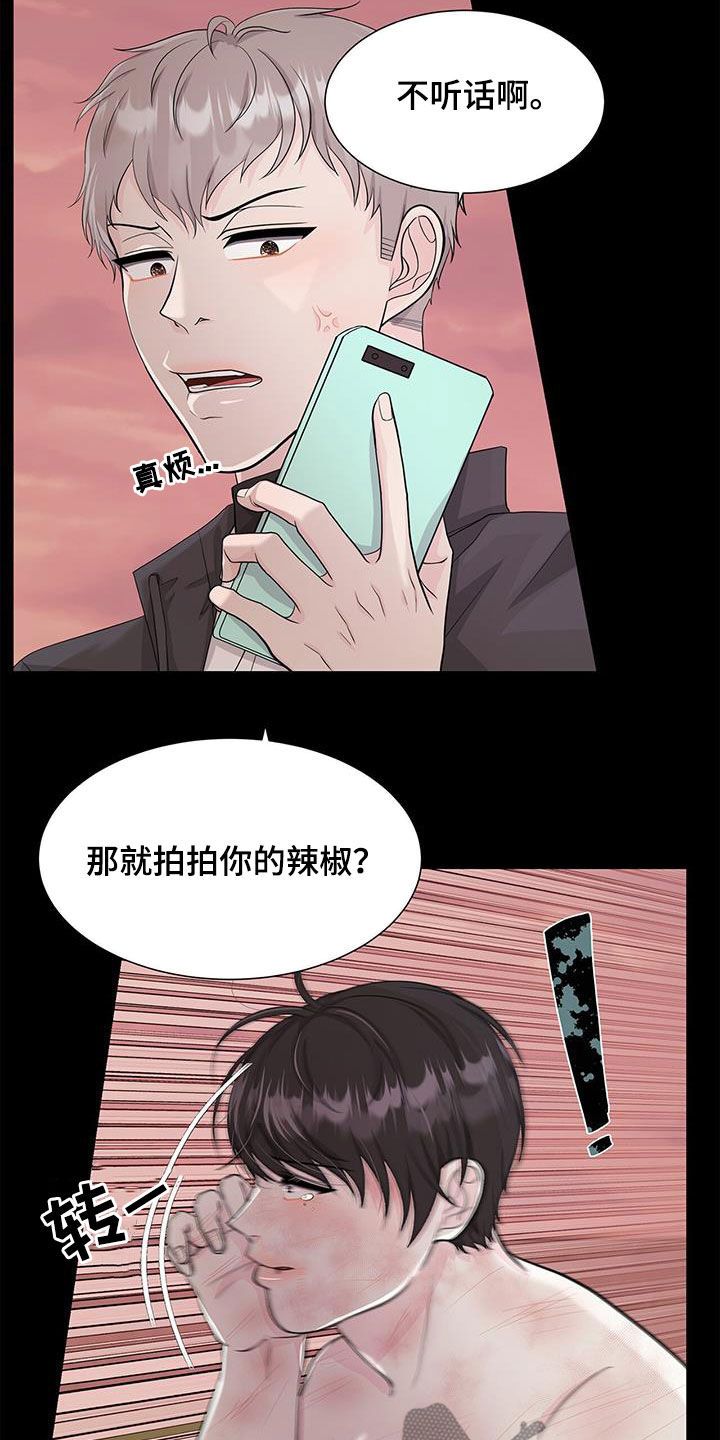 无偿献血查询漫画,第30话1图