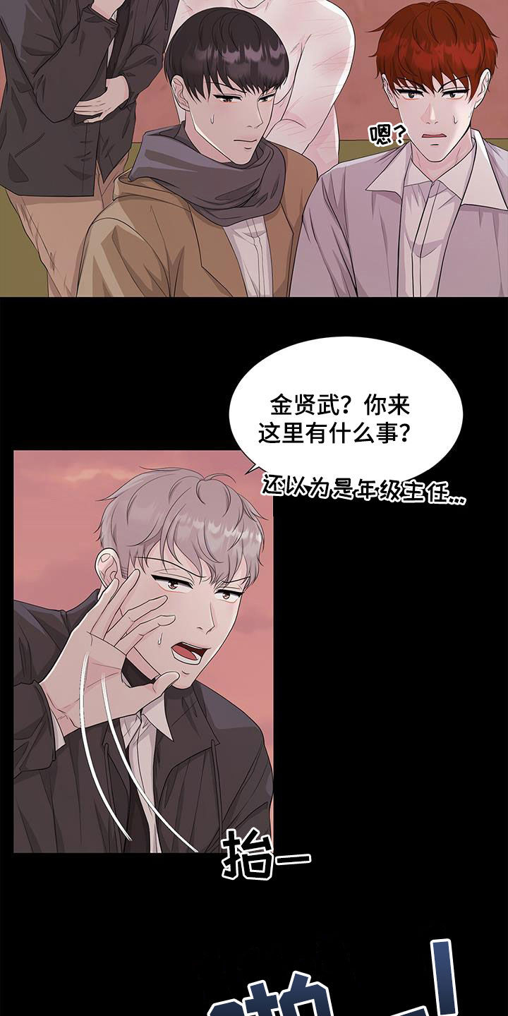 无偿的爱意思是什么漫画,第30话2图