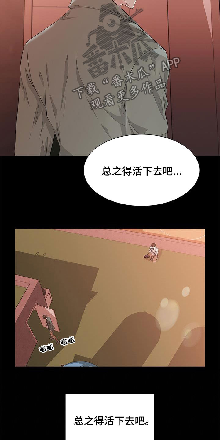 无偿的近义词漫画,第31话1图