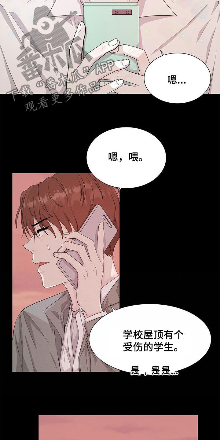 无偿的近义词漫画,第31话1图