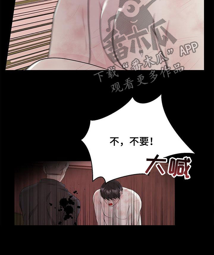 无偿献血查询漫画,第30话2图