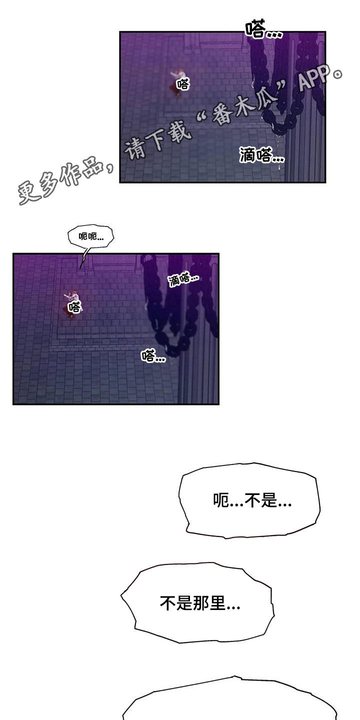 龙之蜜堡别名漫画,第17话1图