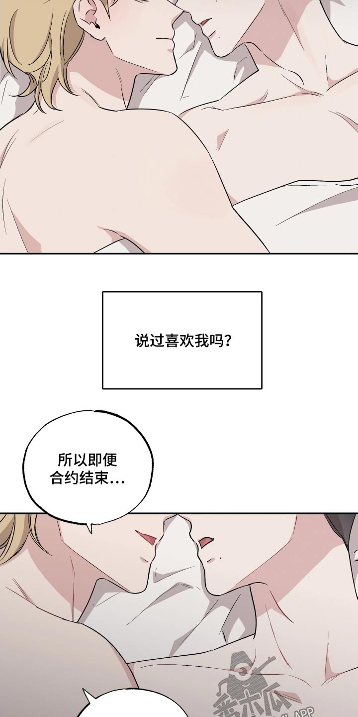 坏孩子的天空北野武漫画,第92话2图