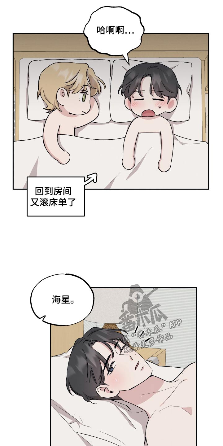 坏孩子好伙伴别名漫画,第92话2图