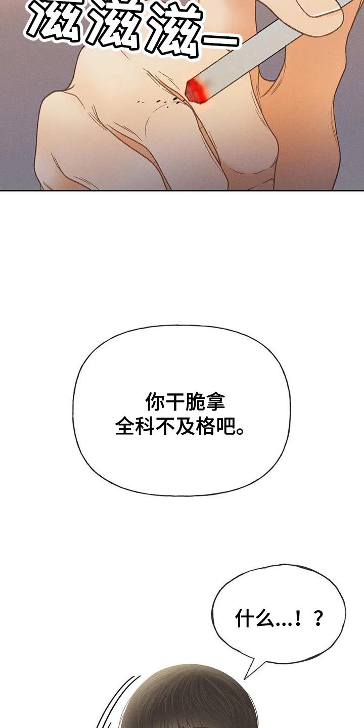 第79话9