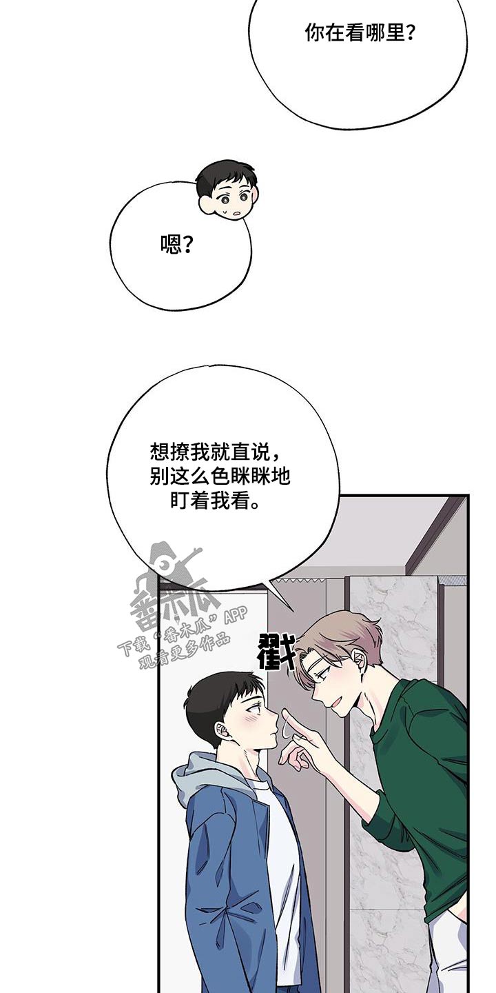 爱妹物语电影未删减版漫画,第74话2图