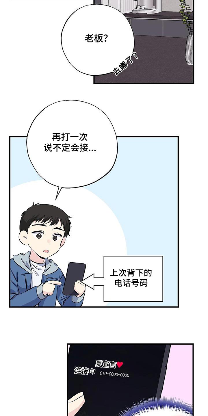 爱妹物语电影未删减版漫画,第74话1图