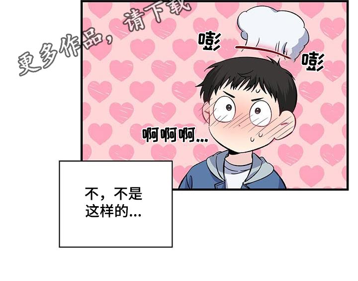 爱妹物语电影未删减版漫画,第74话2图