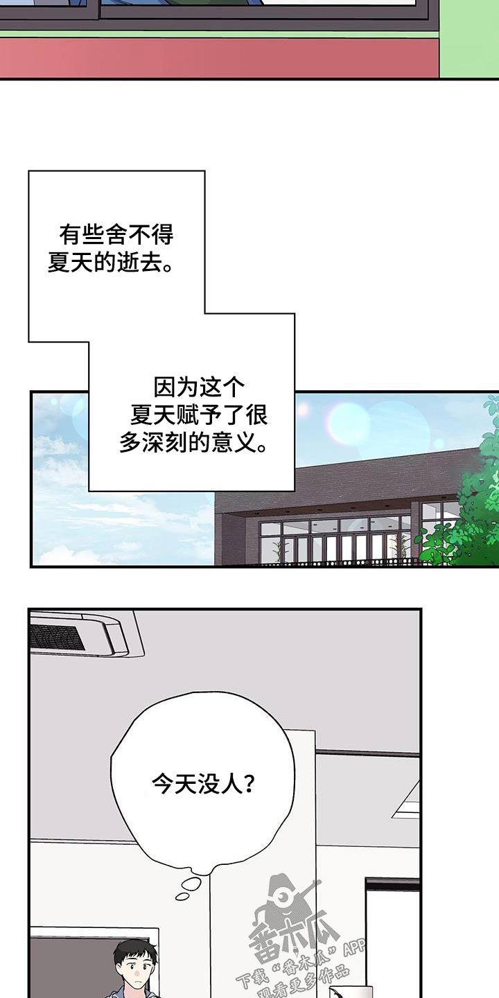 暧昧误会原名漫画,第74话1图