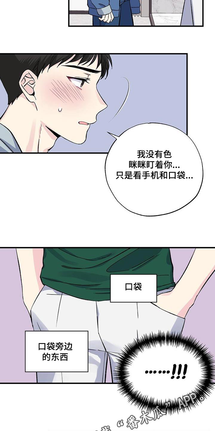 爱妹物语电影未删减版漫画,第74话1图