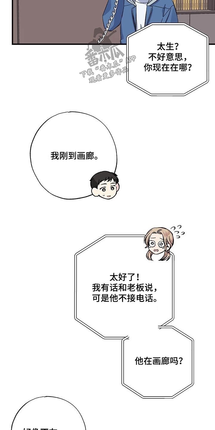 暧昧误会原名漫画,第74话1图