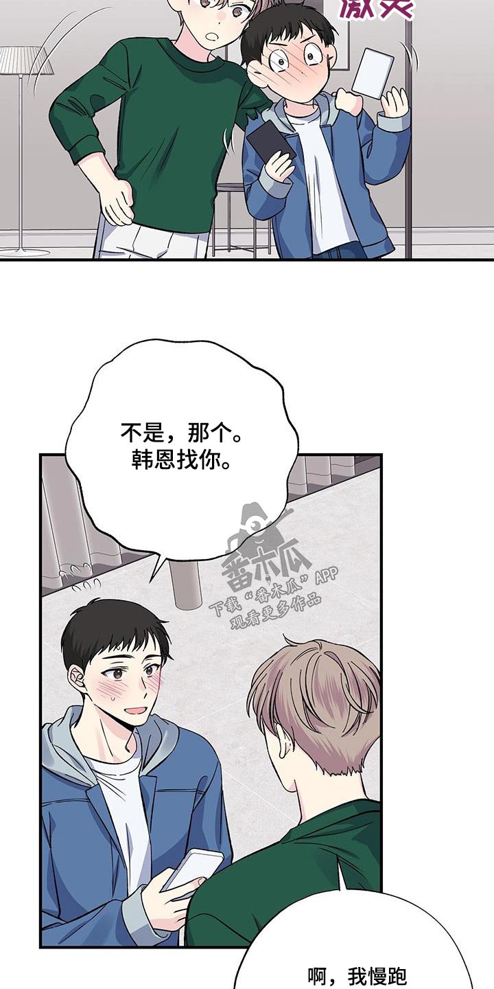 爱妹物语电影未删减版漫画,第74话1图