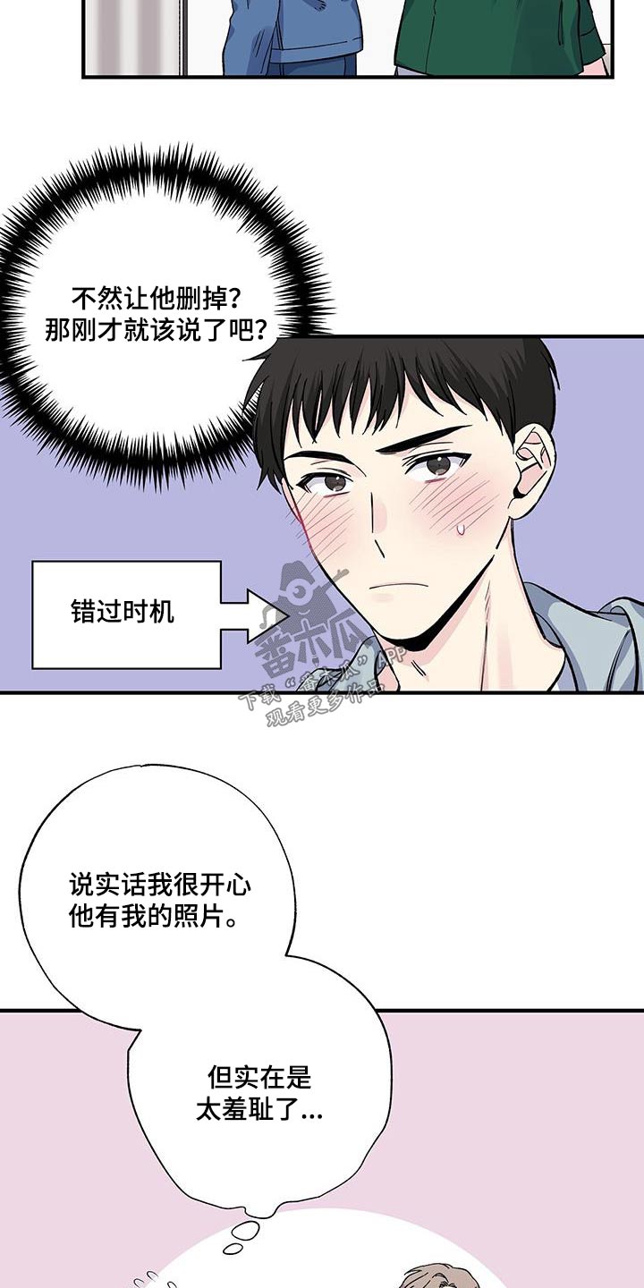 爱妹物语电影未删减版漫画,第74话2图