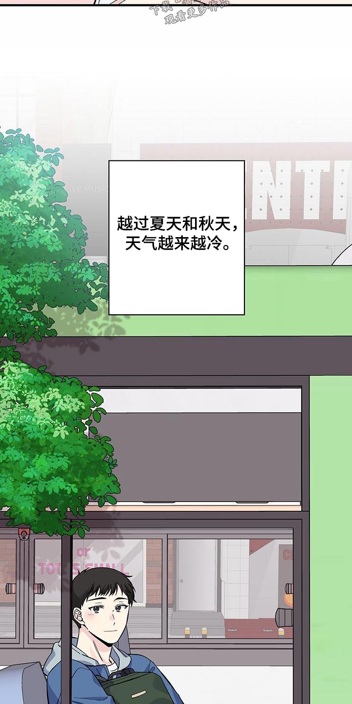 暧昧的六种表现漫画,第74话2图