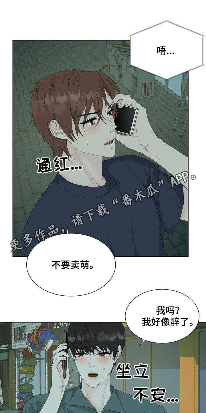 无偿的爱漫画,第33话1图