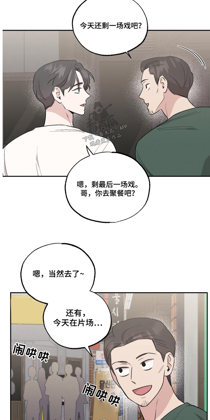 坏孩子军团评价乔丹漫画,第95话1图