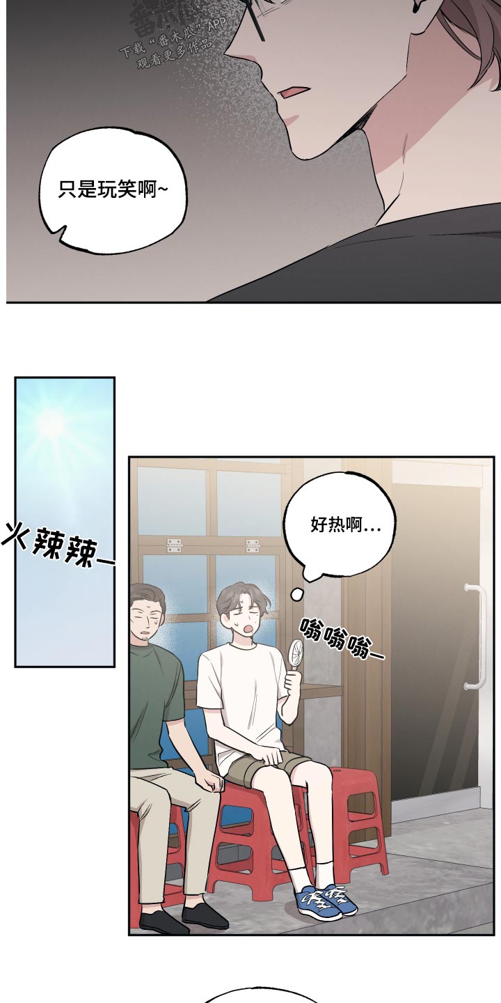 坏孩子军团评价乔丹漫画,第95话2图