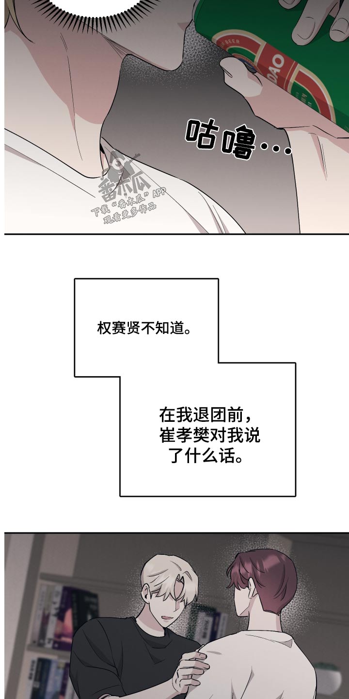 坏孩子的天空北野武漫画,第94话1图