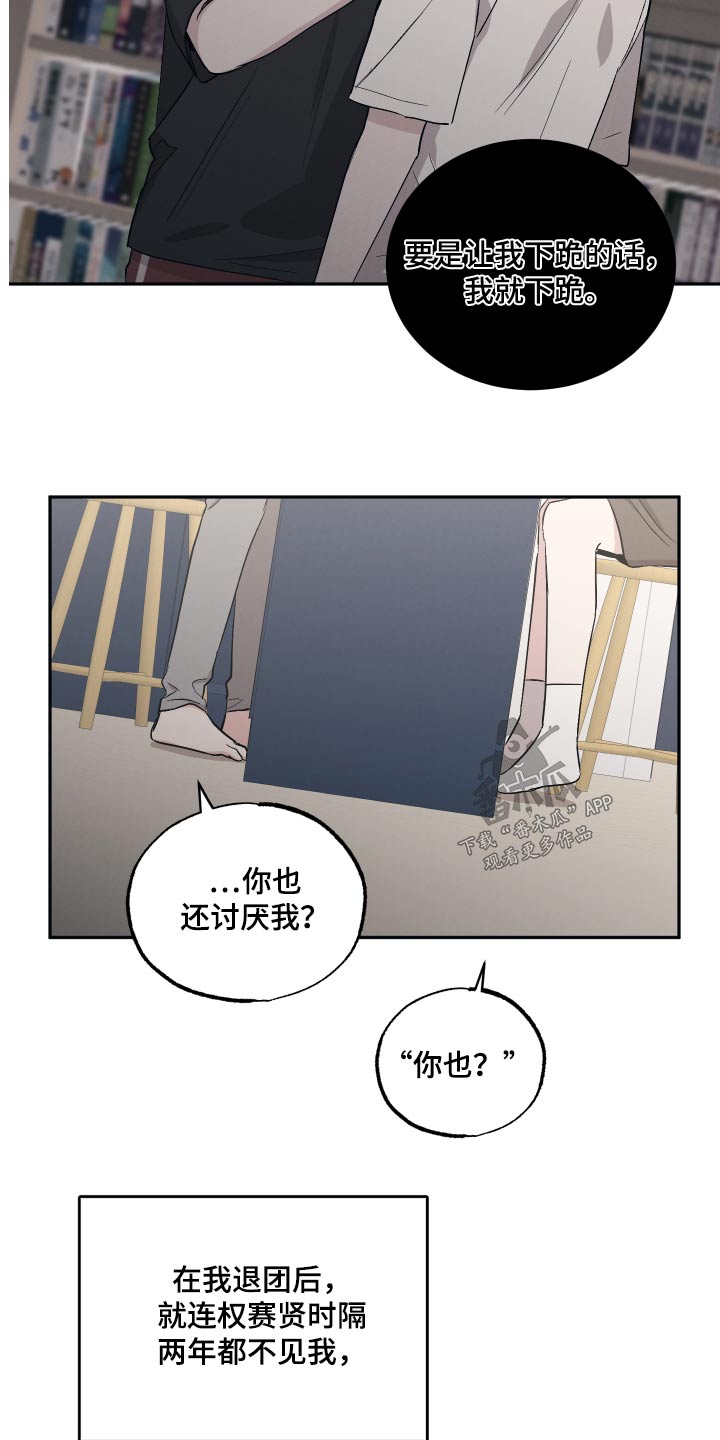 坏孩子的天空北野武漫画,第94话2图