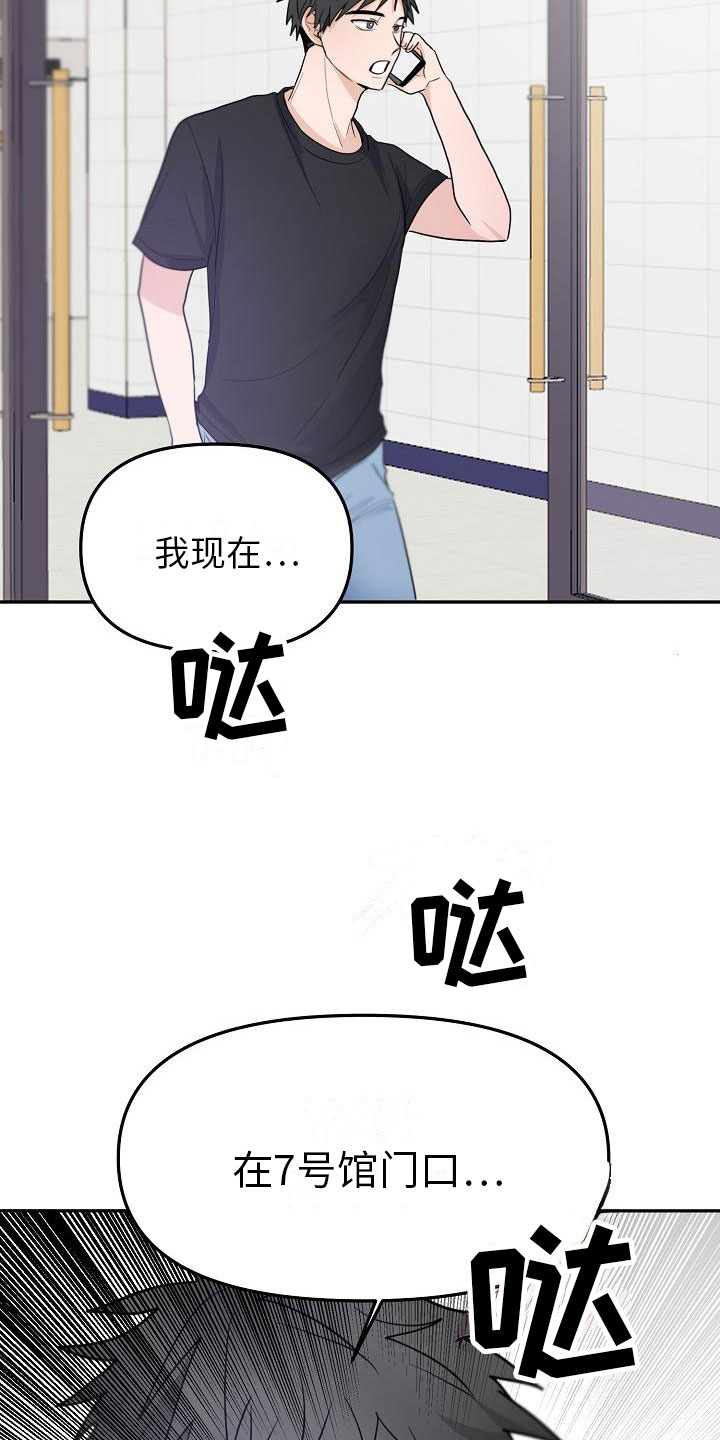 生死告白漫画,第9话2图