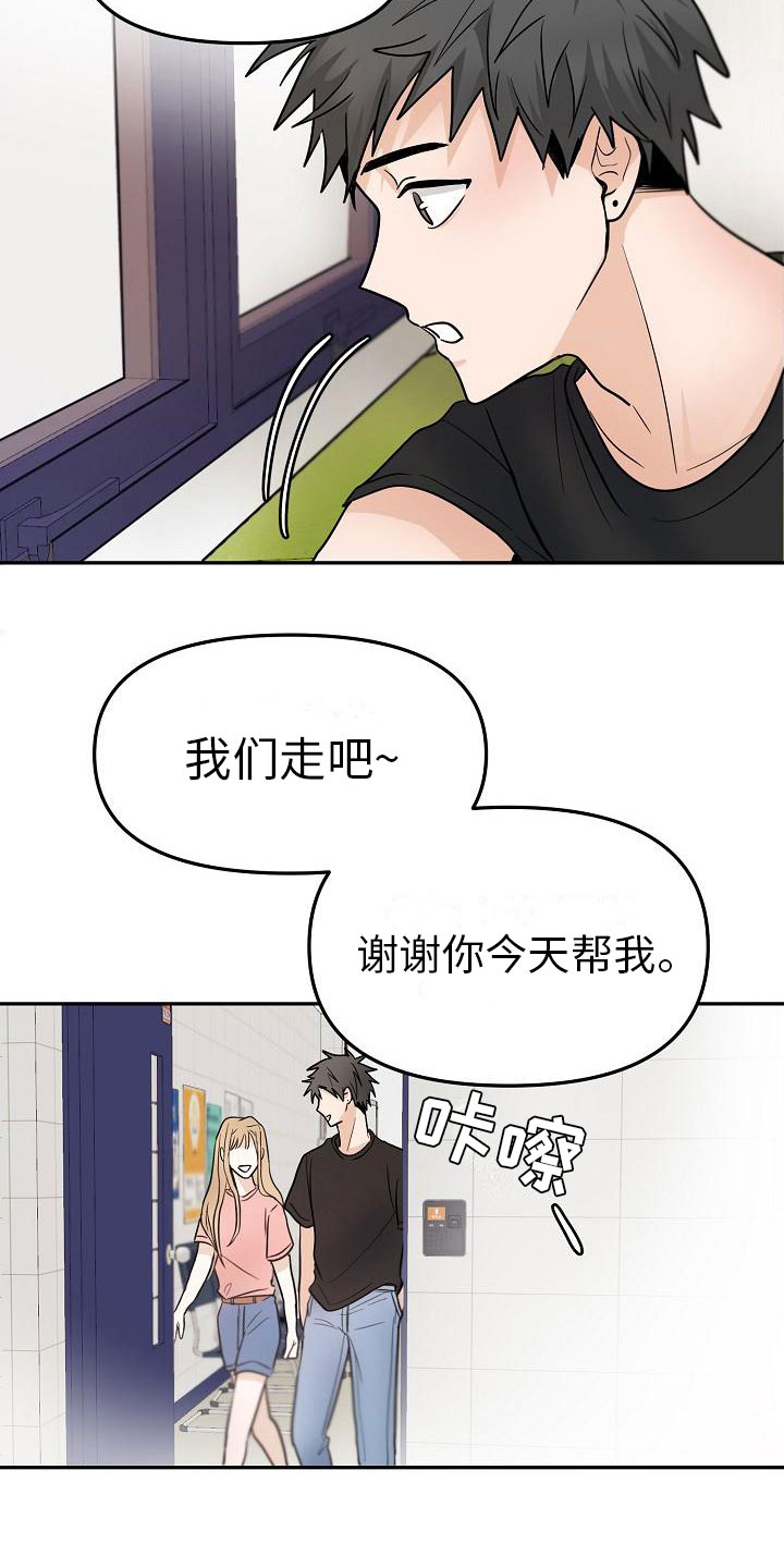 死亡告白之夜漫画,第9话2图