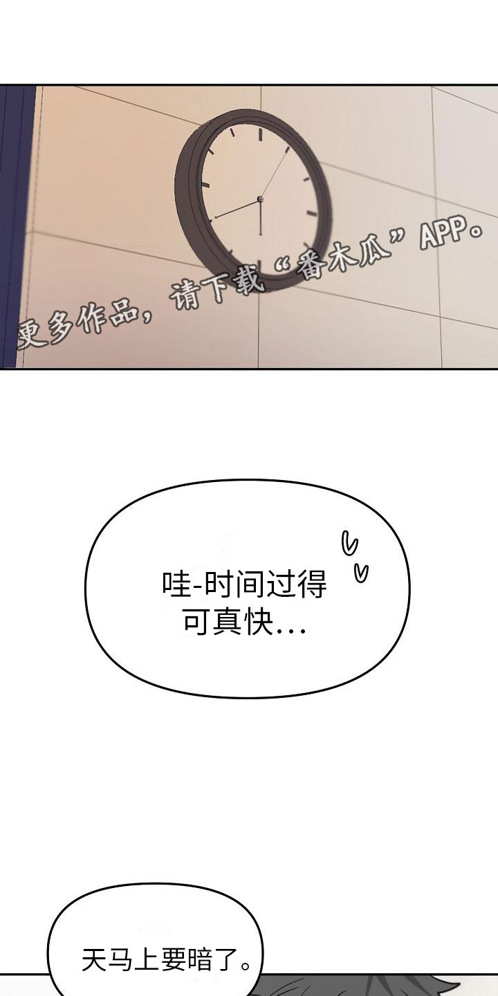 死亡告白花小说漫画,第9话1图