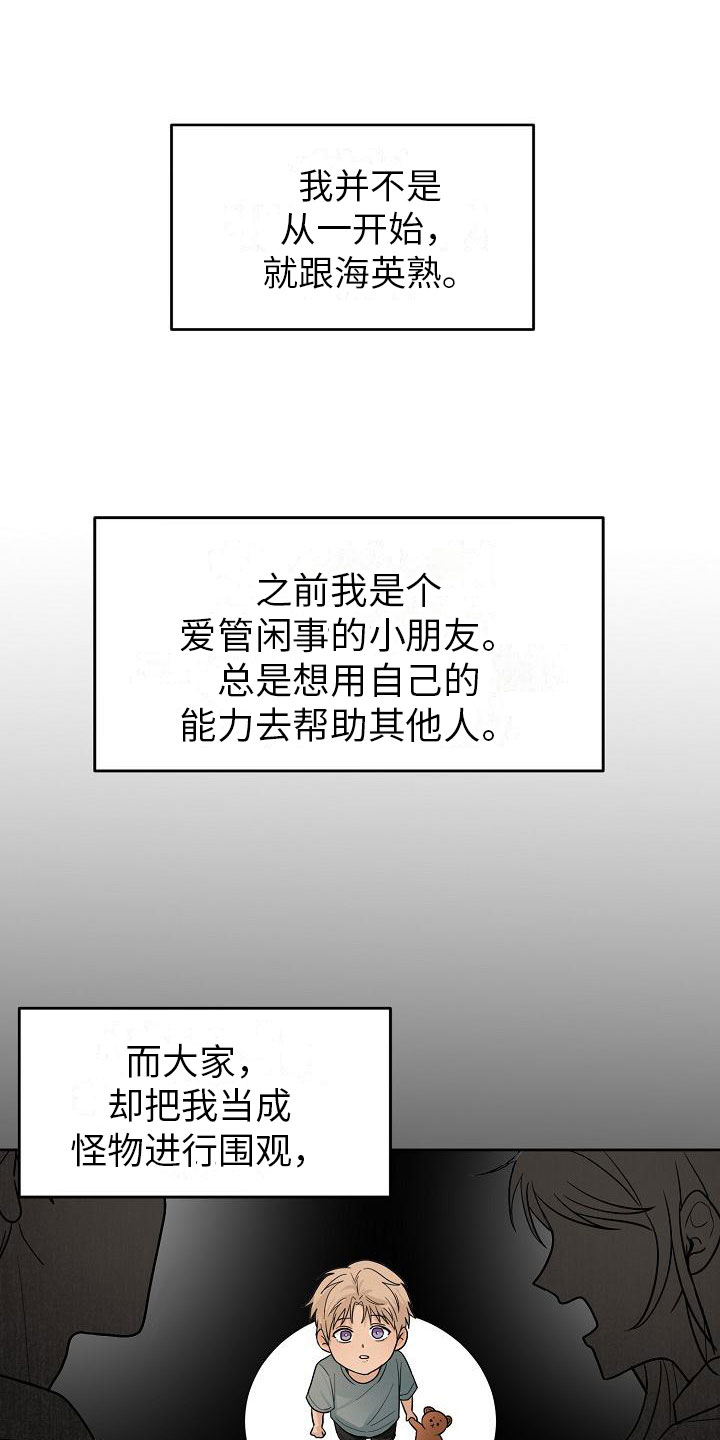 死亡告白电影在线观看漫画,第10话1图