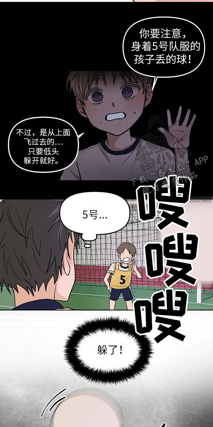 死亡告白电视剧漫画,第11话2图