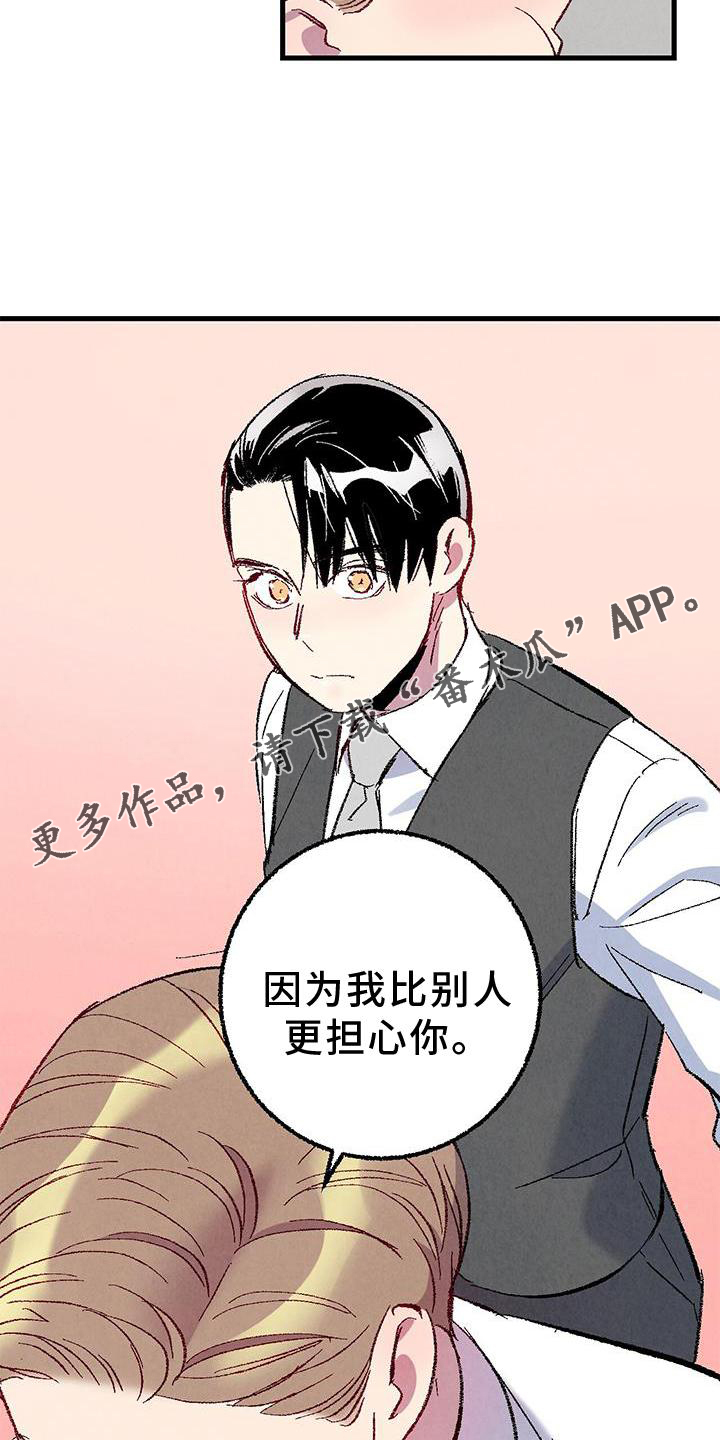 完美密室概念漫画,第114话2图