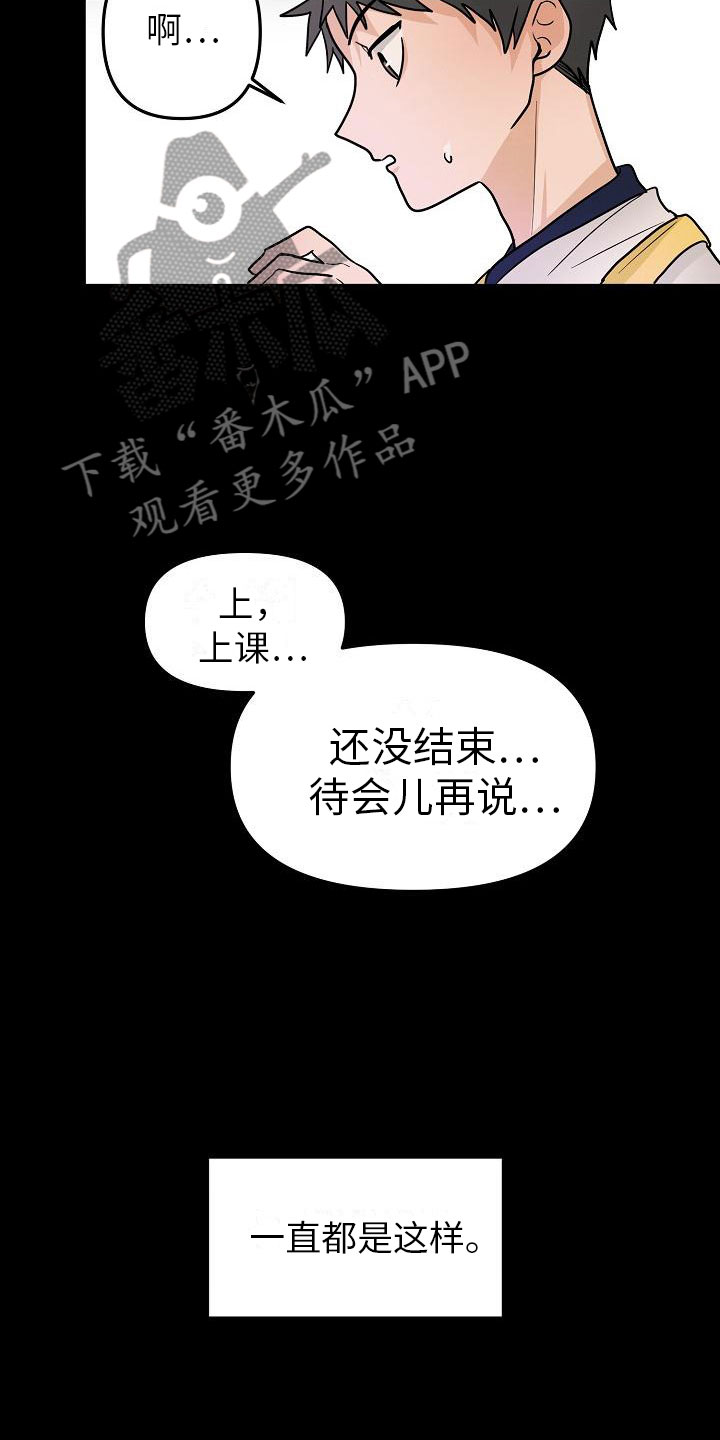 死亡告白电影在线观看免费漫画,第11话1图