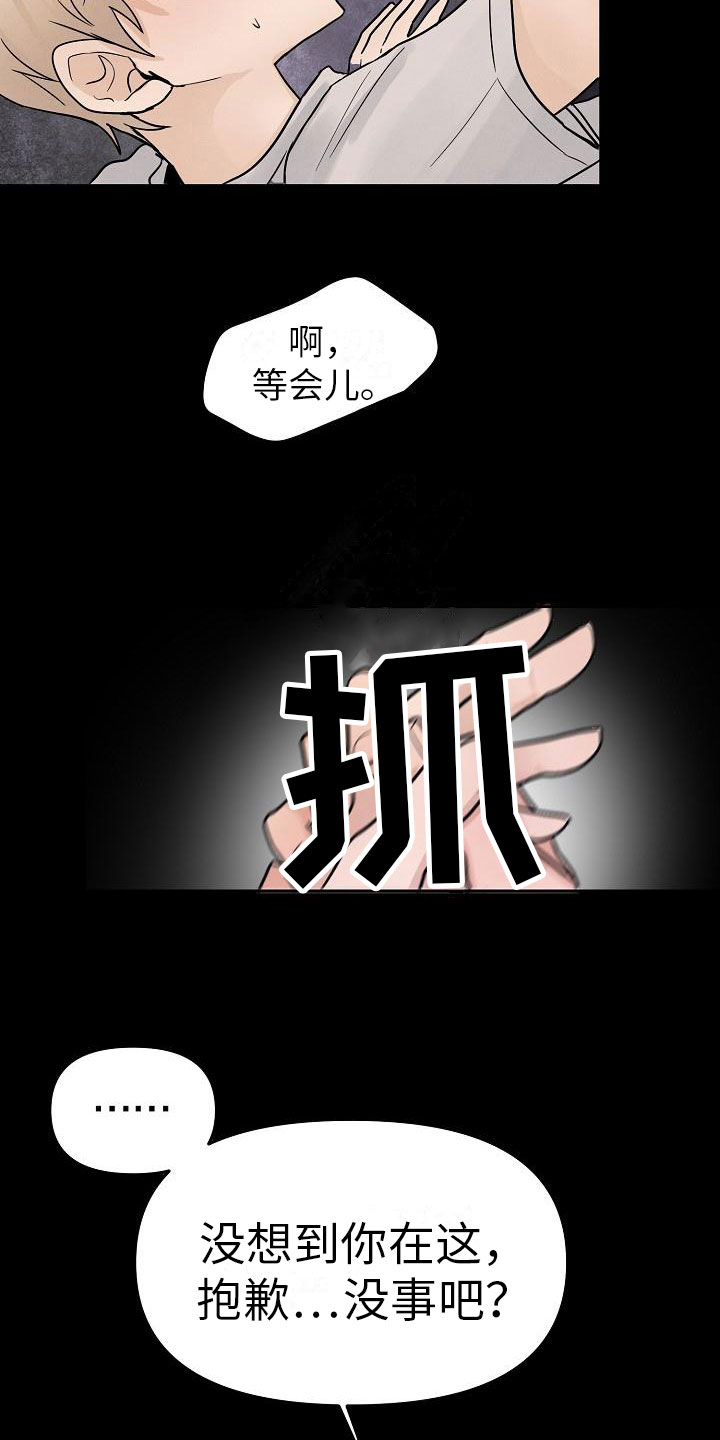 死亡山地漫画,第10话1图