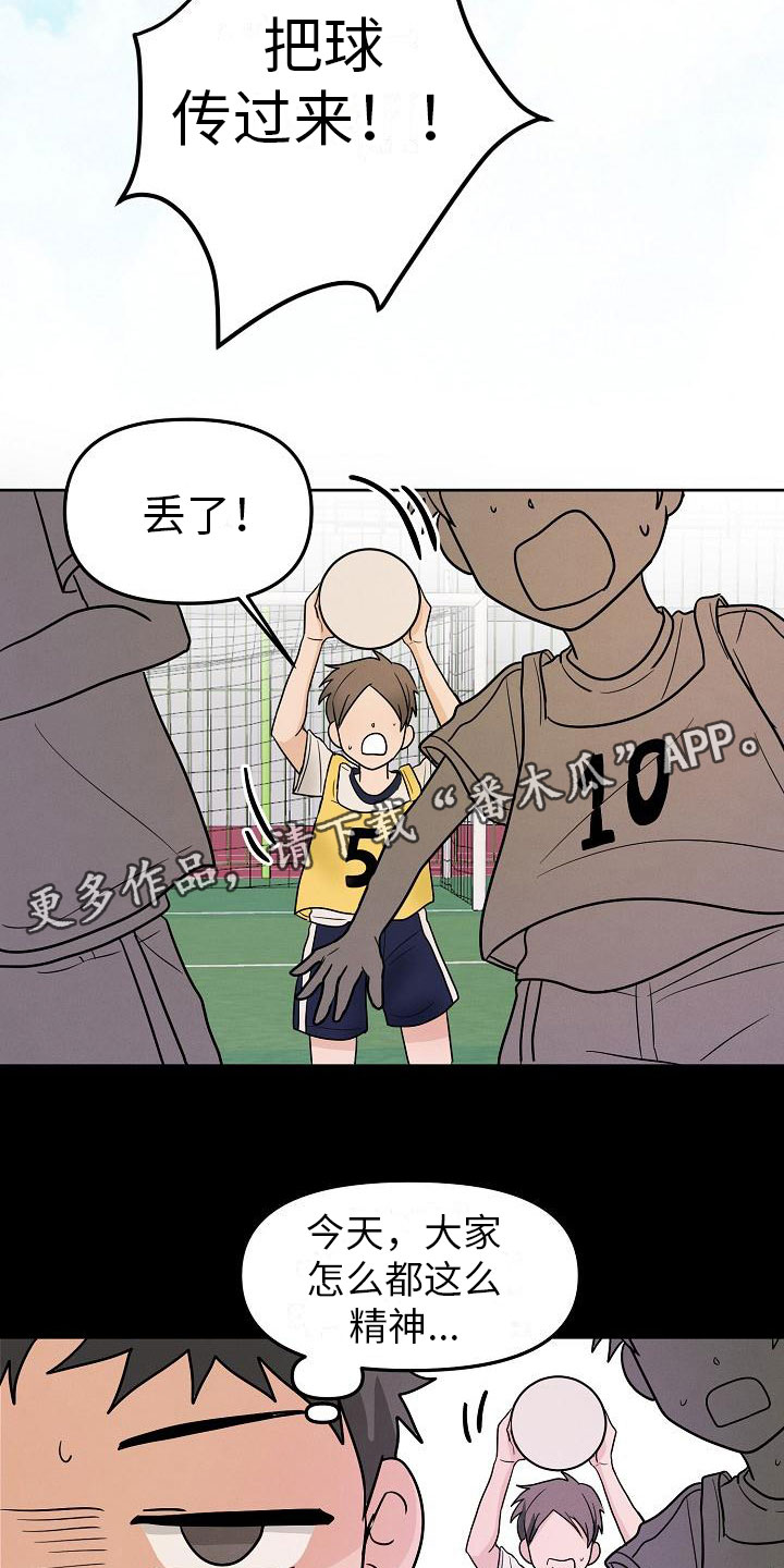 生死告白漫画,第11话2图