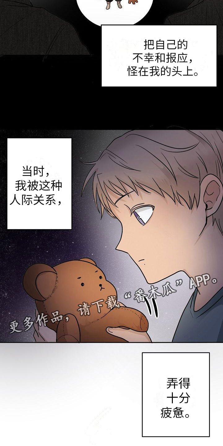 死亡万花筒告白音乐漫画,第10话2图