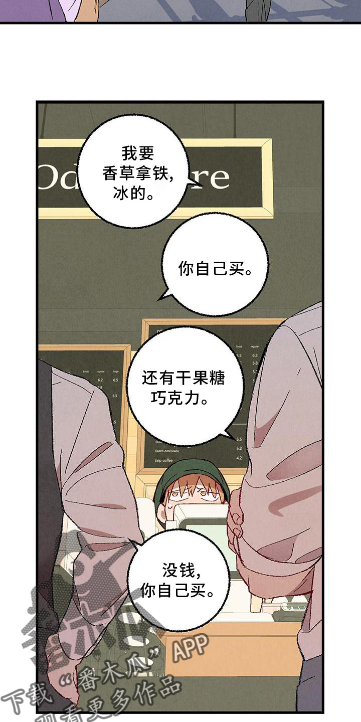 完美密室概念漫画,第114话2图