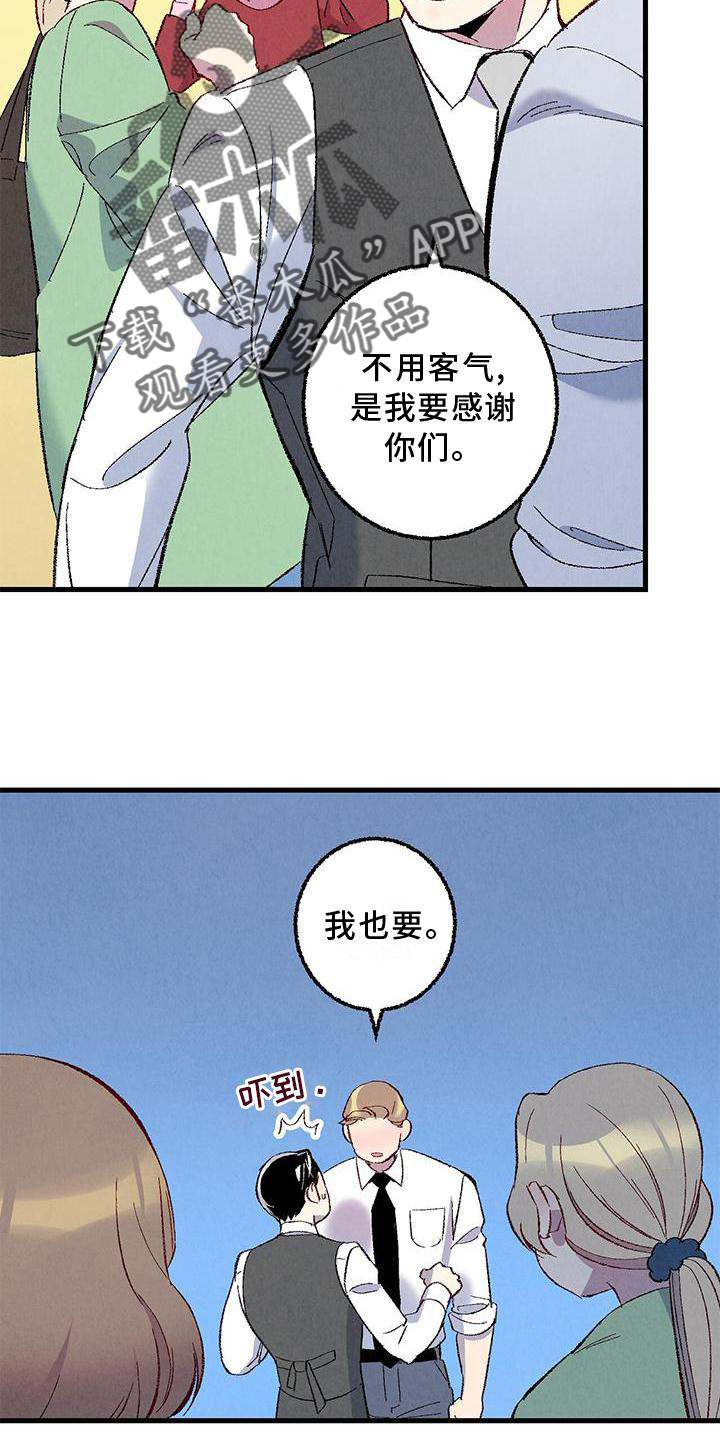 完美密室概念漫画,第114话2图