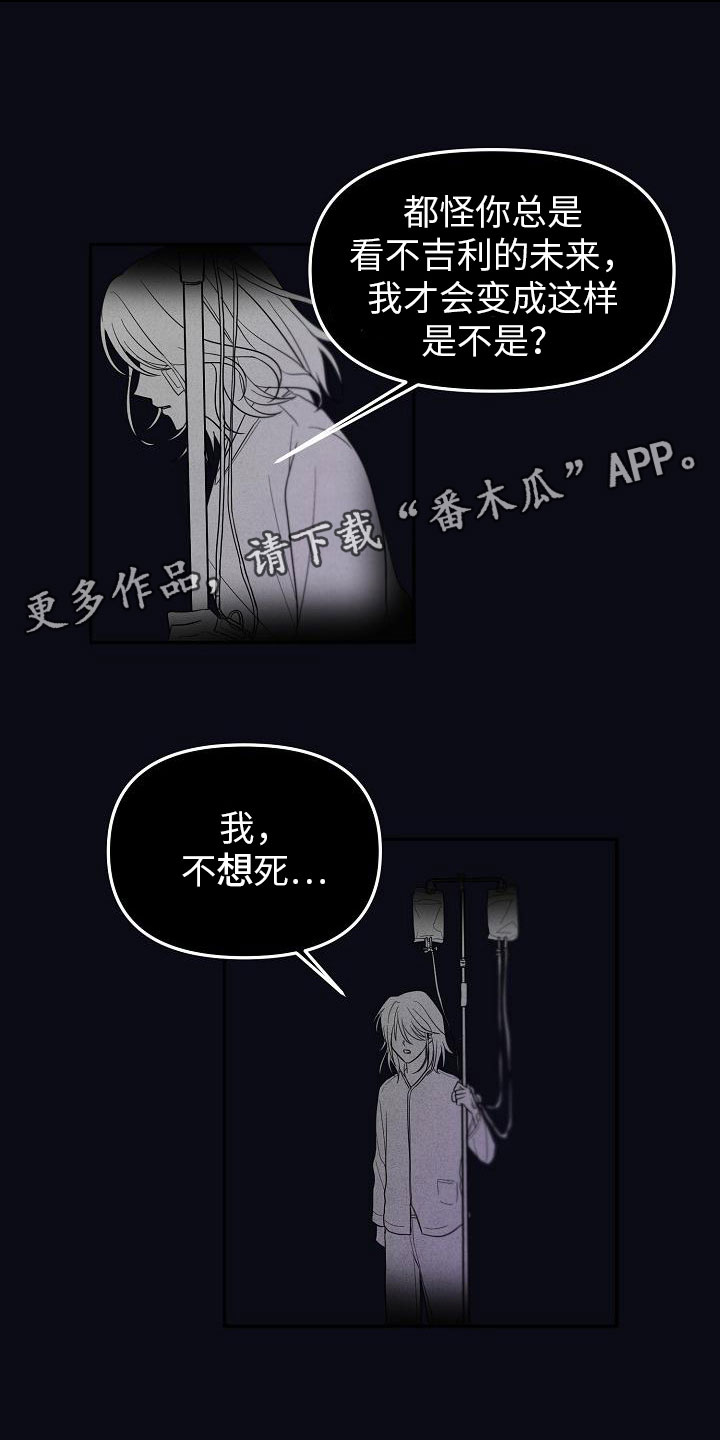 死亡告白之夜漫画,第8话1图