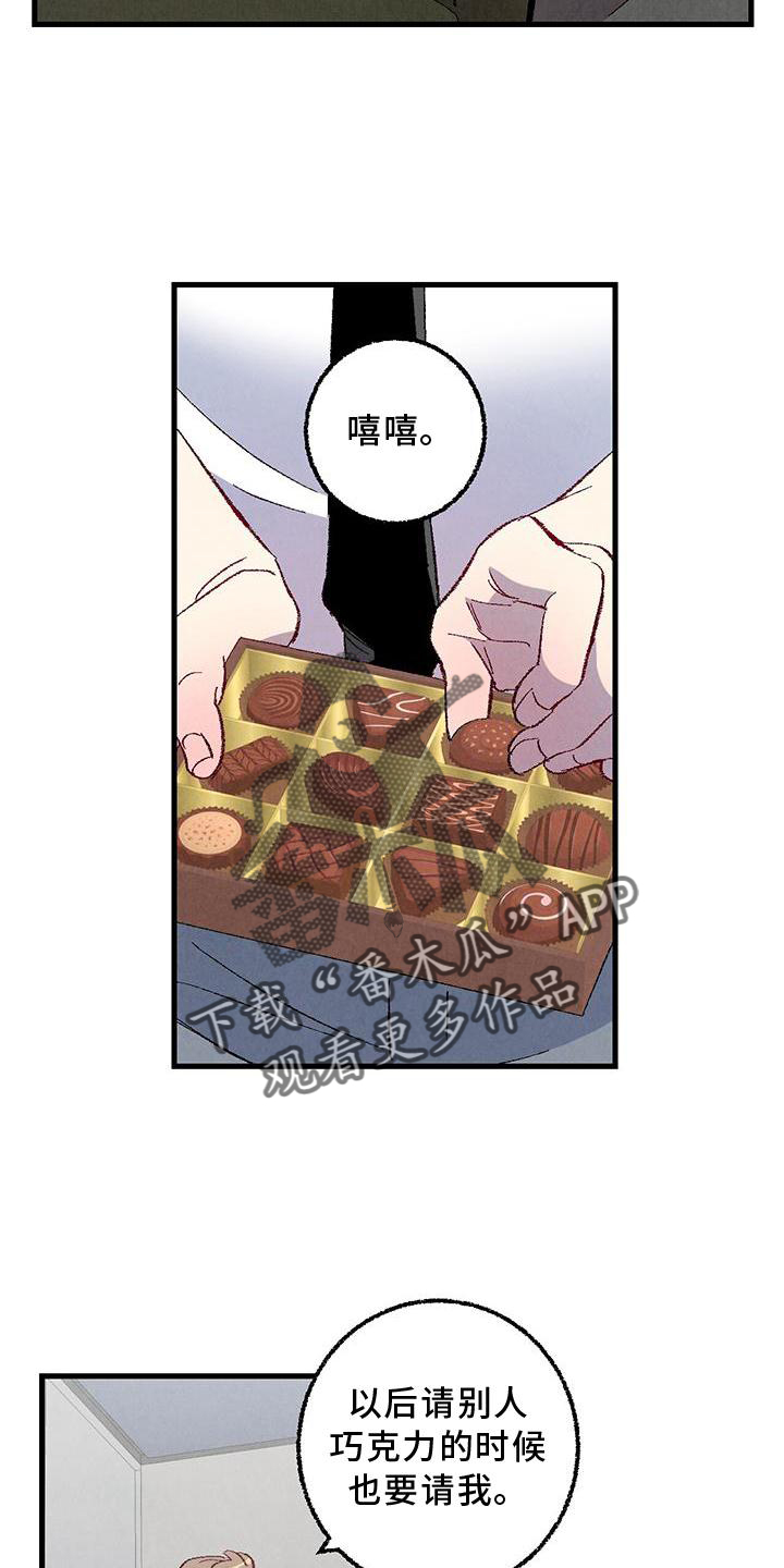 完美密室概念漫画,第114话2图