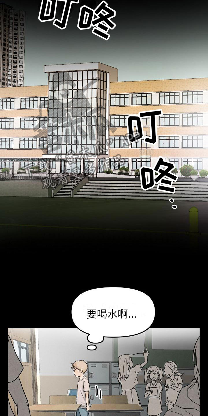 死亡山地漫画,第10话2图