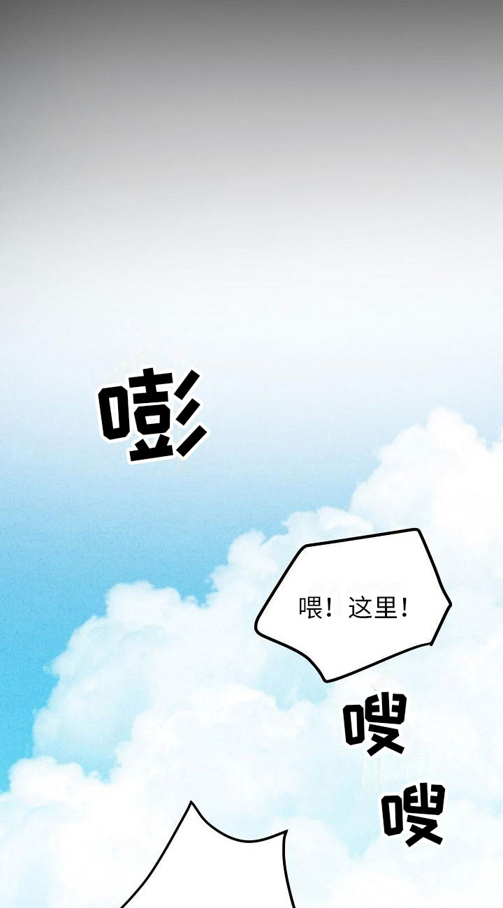 死亡高校笔趣阁漫画,第11话1图